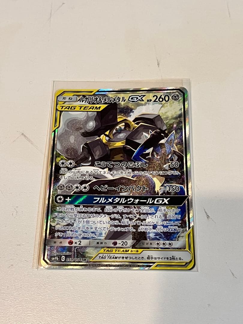 [極美品]ルカリオ＆メルメタルGX SR フルメタルウォール 059/054