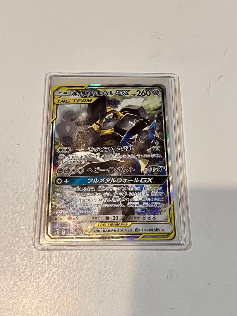 [極美品]ルカリオ＆メルメタルGX SR フルメタルウォール 059/054
