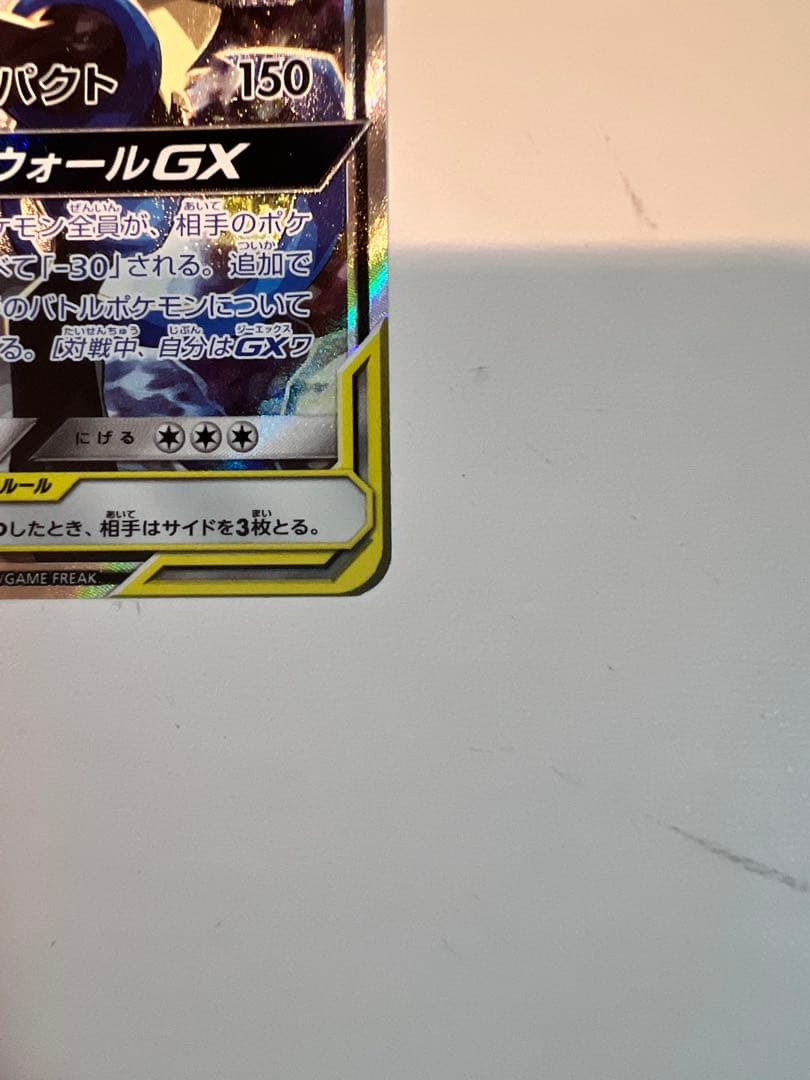 [極美品]ルカリオ＆メルメタルGX SR フルメタルウォール 059/054