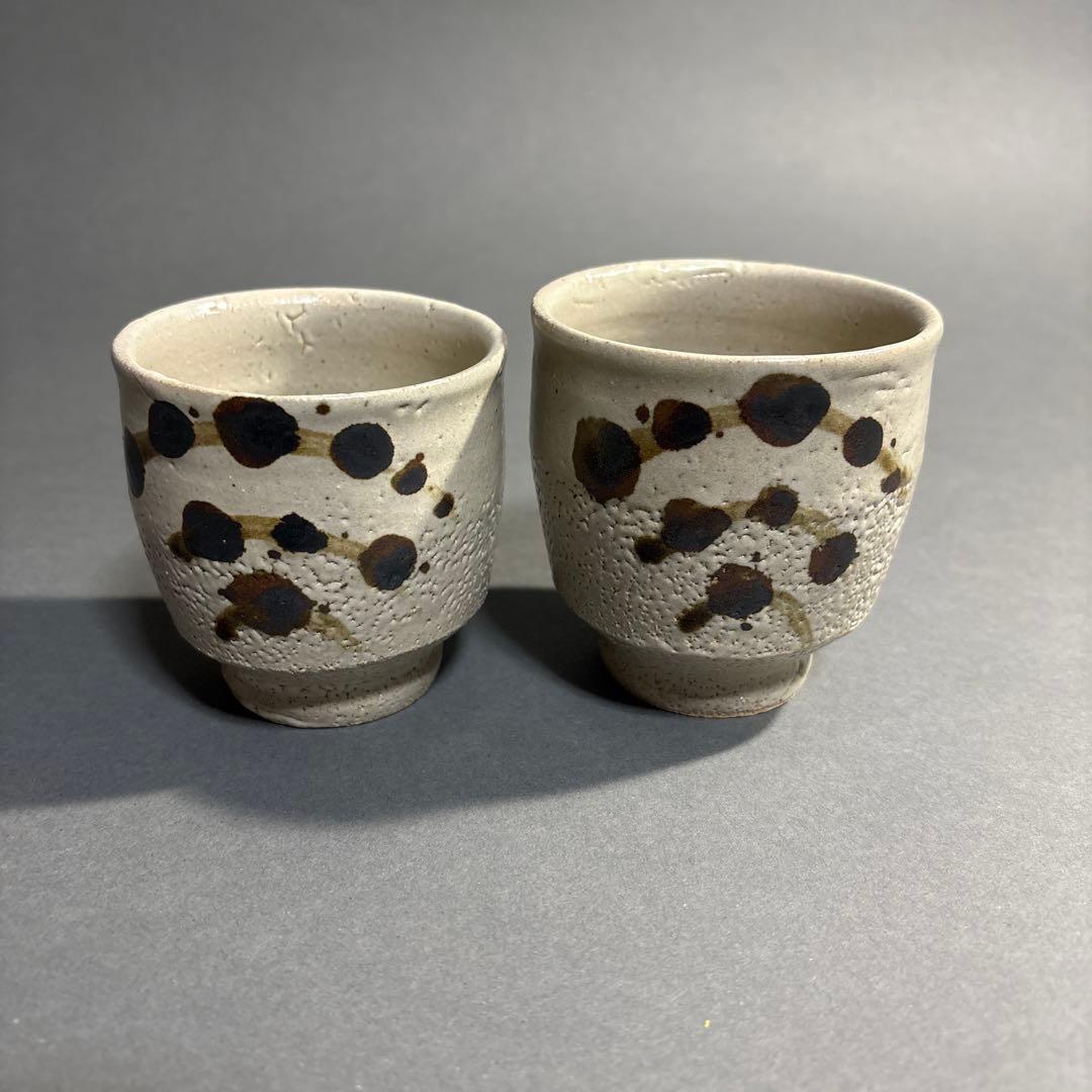 益子焼　浜田晋作　湯呑