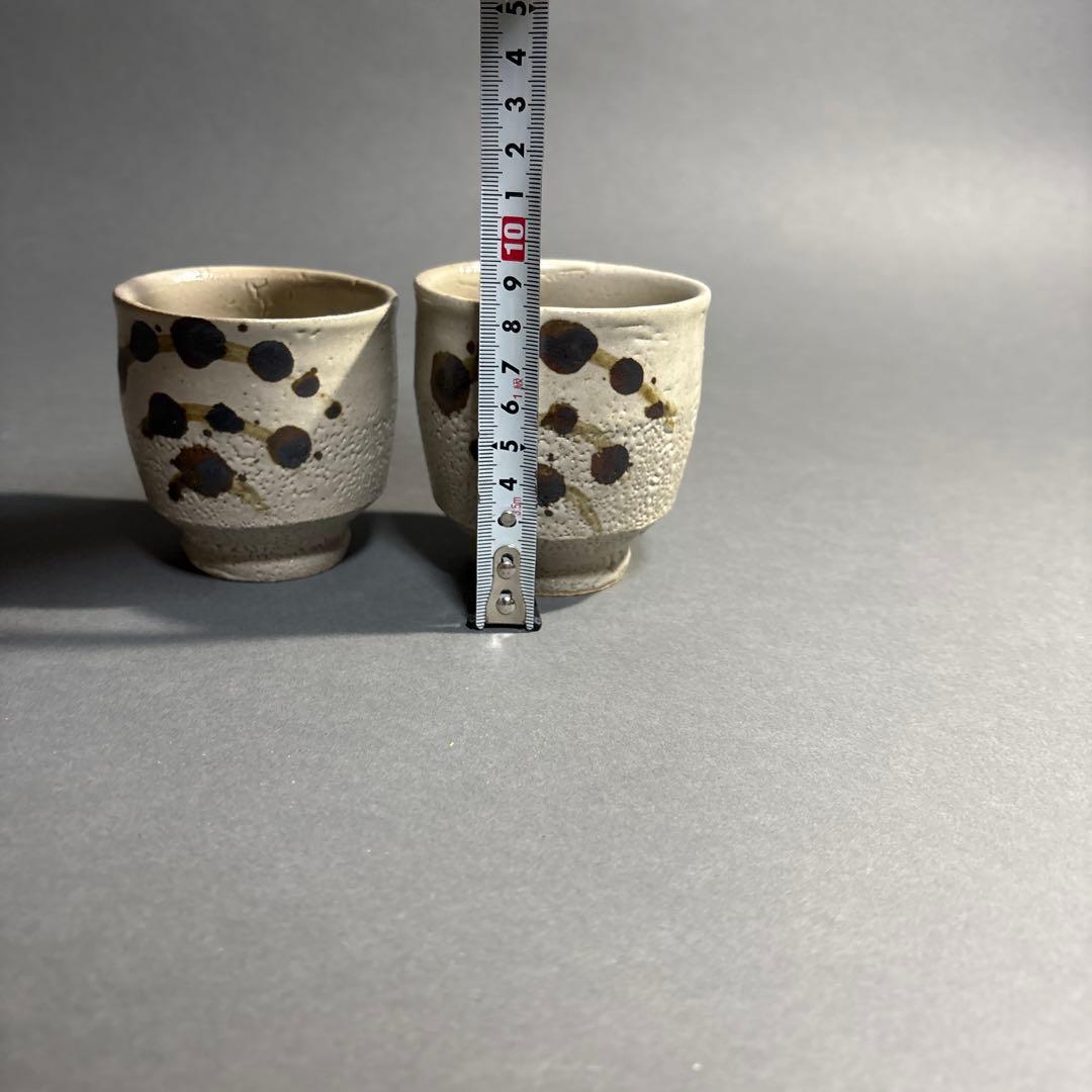 益子焼　浜田晋作　湯呑