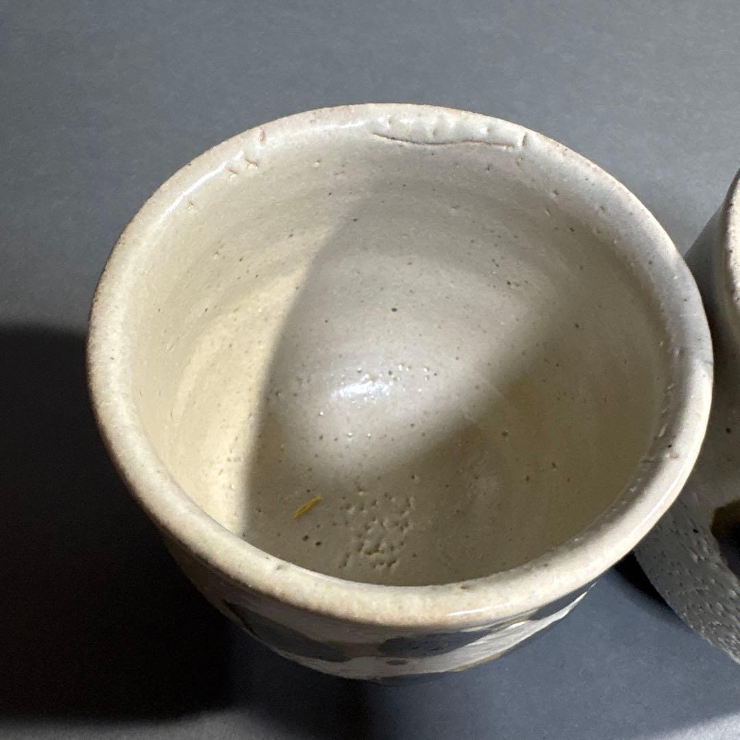 益子焼　浜田晋作　湯呑