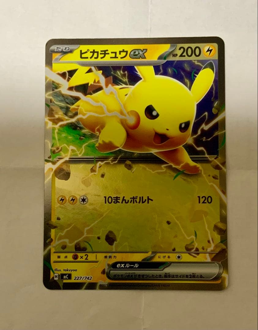 ポケモンカード　スタートデッキ100 25 ピカチュウ　ミラー
