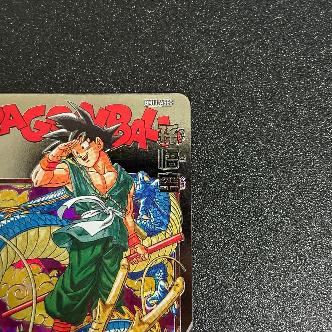 ドラゴンボールヒーローズ　孫悟空　バイバイ悟空bm11-asec