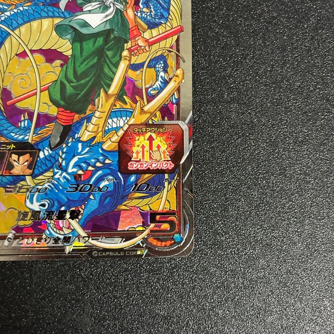 ドラゴンボールヒーローズ　孫悟空　バイバイ悟空bm11-asec