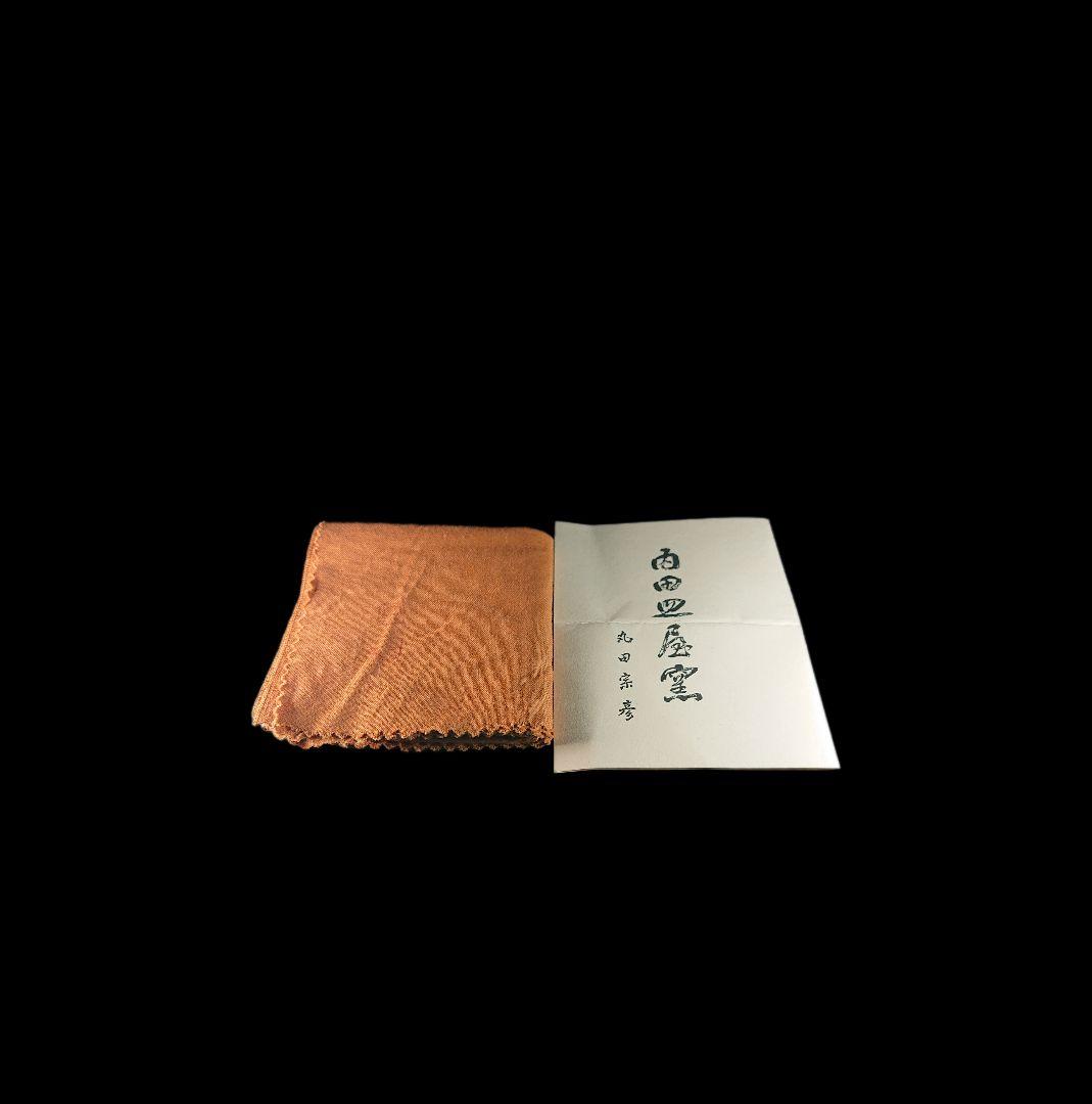 ■唐津焼 丸田宗彦 絵唐津徳利 共箱、共布、栞、全付属品揃 #徳利 #唐津焼徳利