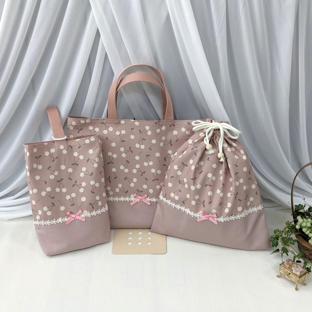 【完成品】チェリー柄ピンク×くすみピンク レースが可愛い入園入学6点セット