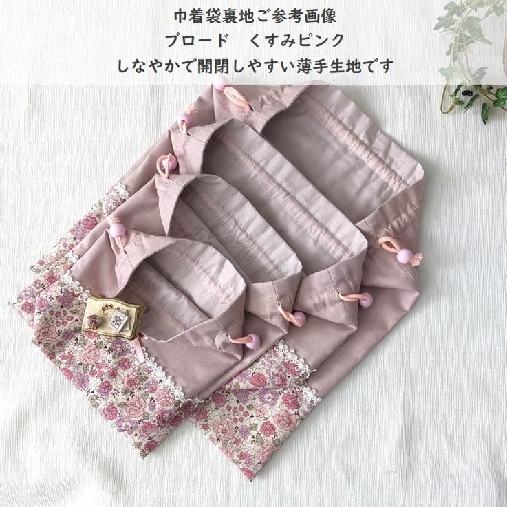 【完成品】チェリー柄ピンク×くすみピンク レースが可愛い入園入学6点セット