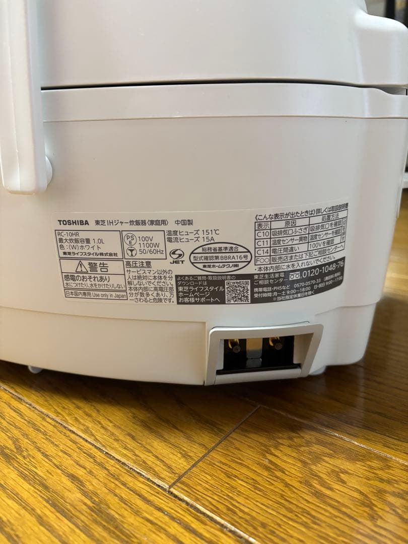 美品★東芝 IHジャー炊飯器