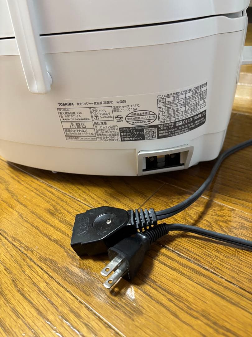 美品★東芝 IHジャー炊飯器