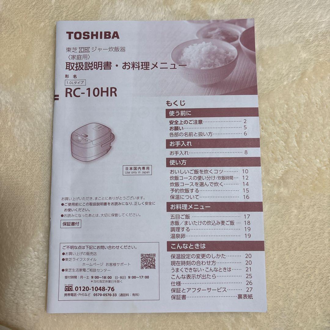 美品★東芝 IHジャー炊飯器