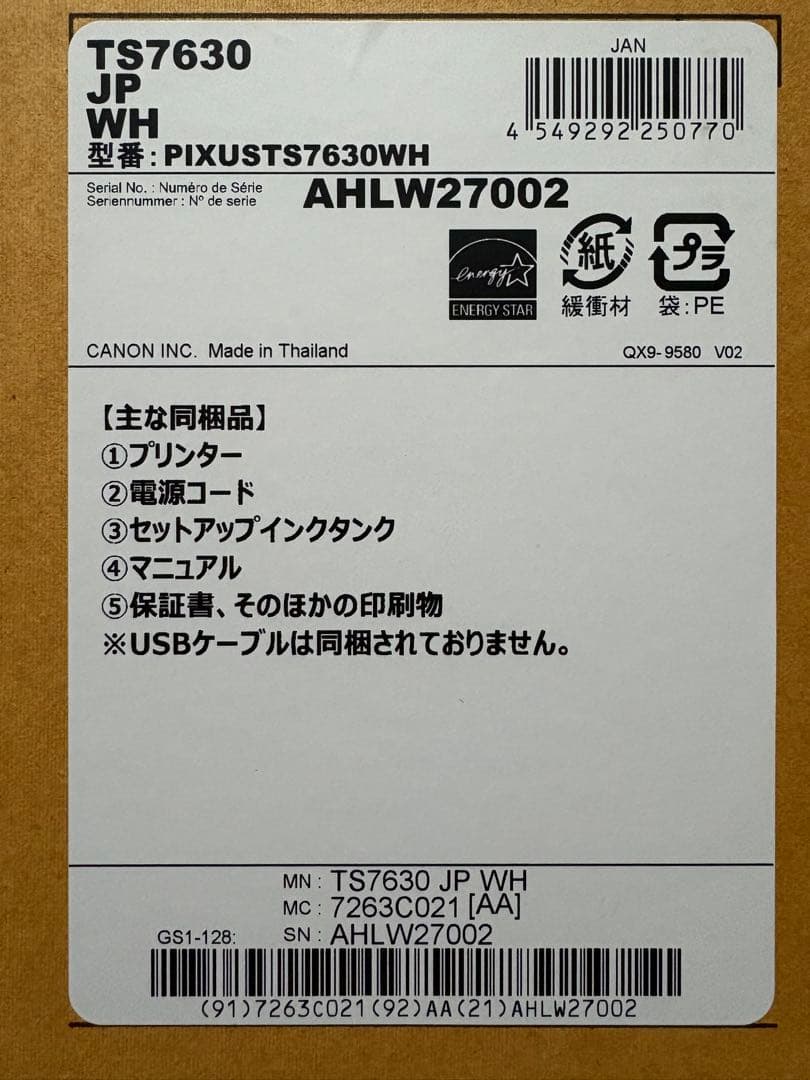 【ほぼ新品】　インクジェットプリンター　Canon TS7630