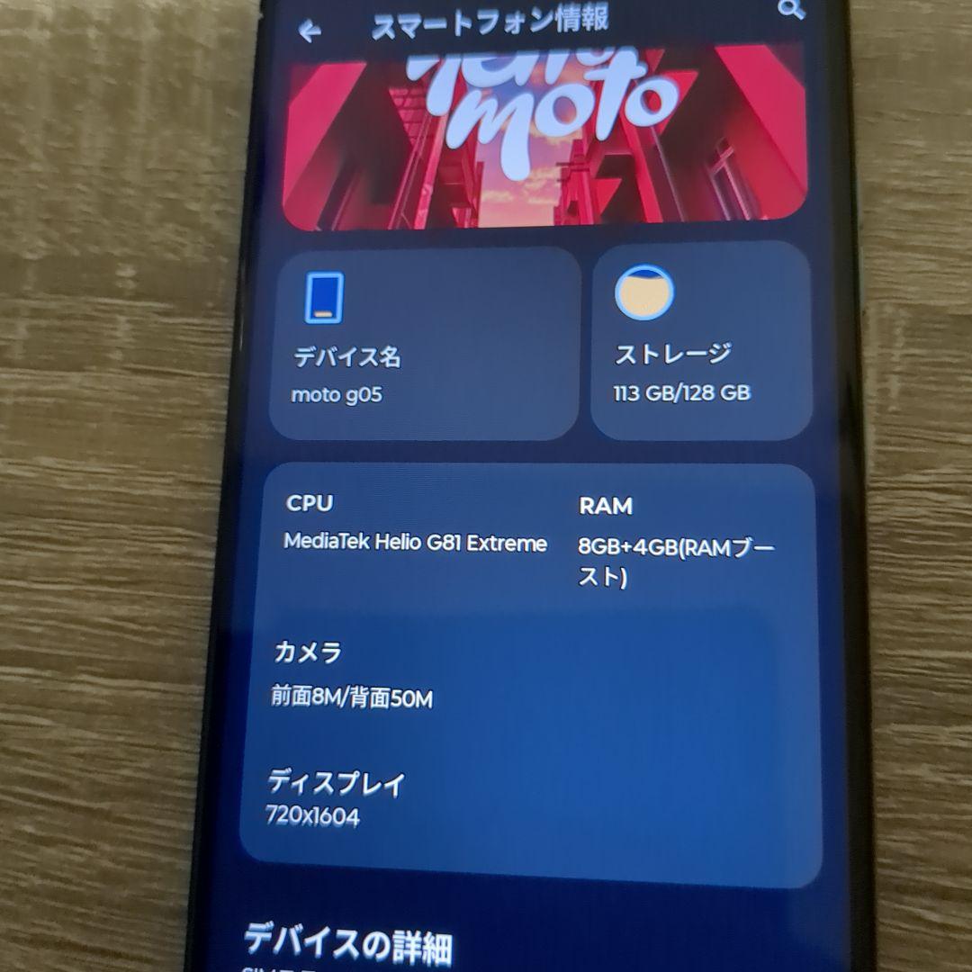 スマートフォン本体 Motorola moto g05 128GB 8GB RAM