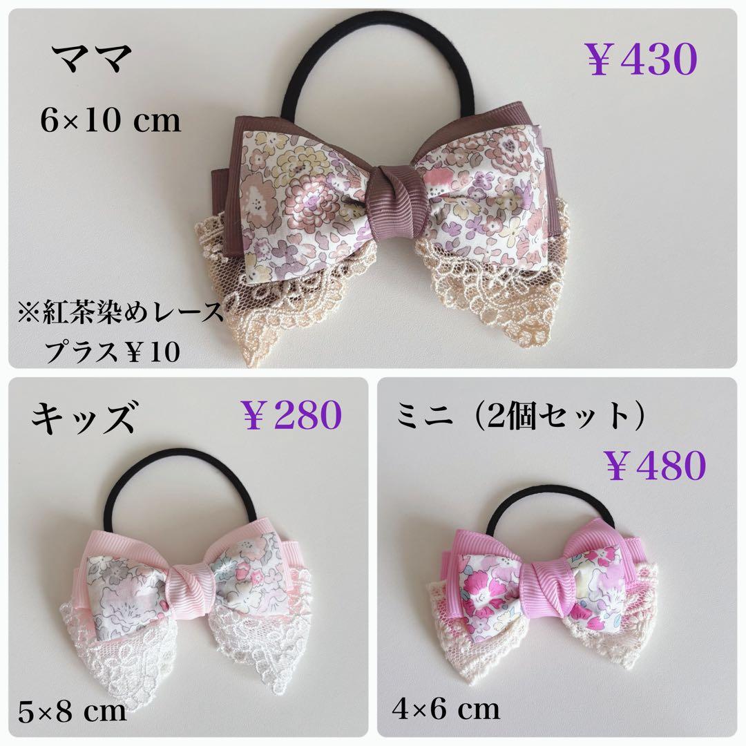 smile☺︎︎ページ リバティ リボン バッグチャーム