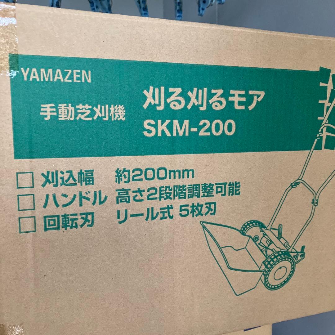 山善　刈る刈るモア　手動 芝刈り機 手押し