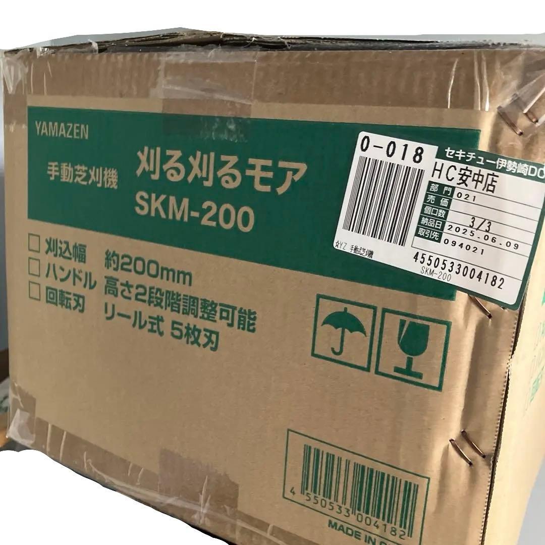 山善　刈る刈るモア　手動 芝刈り機 手押し