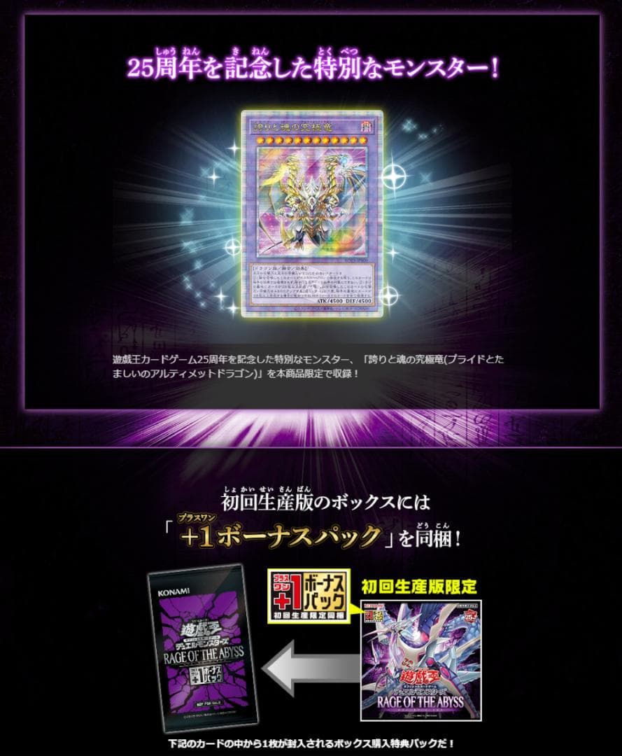 遊戯王OCG RAGE OF THE ABYSS-1点