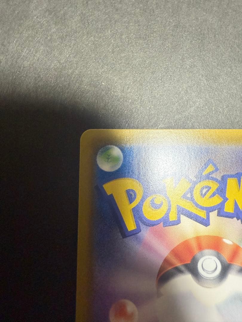 値下げ(スペシャルアート)ニンフィアVMAX 初版