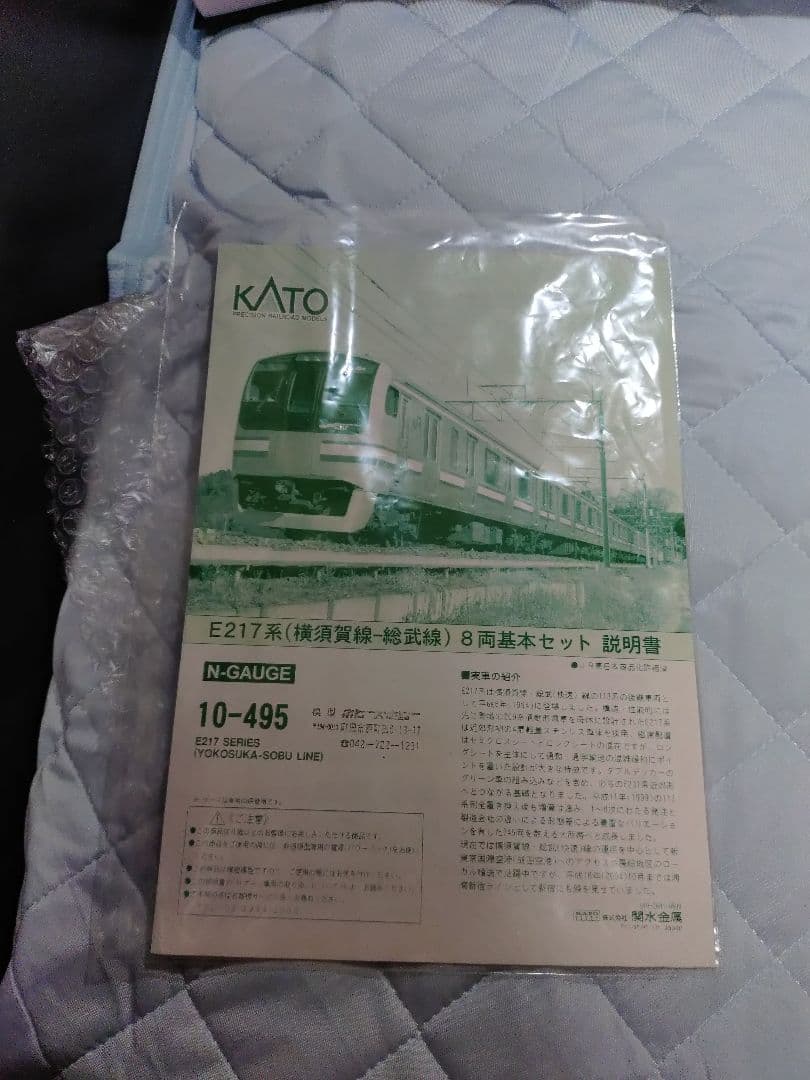 KATO Nゲージ E217系総武快速線・横須賀線　旧塗色　15両セット