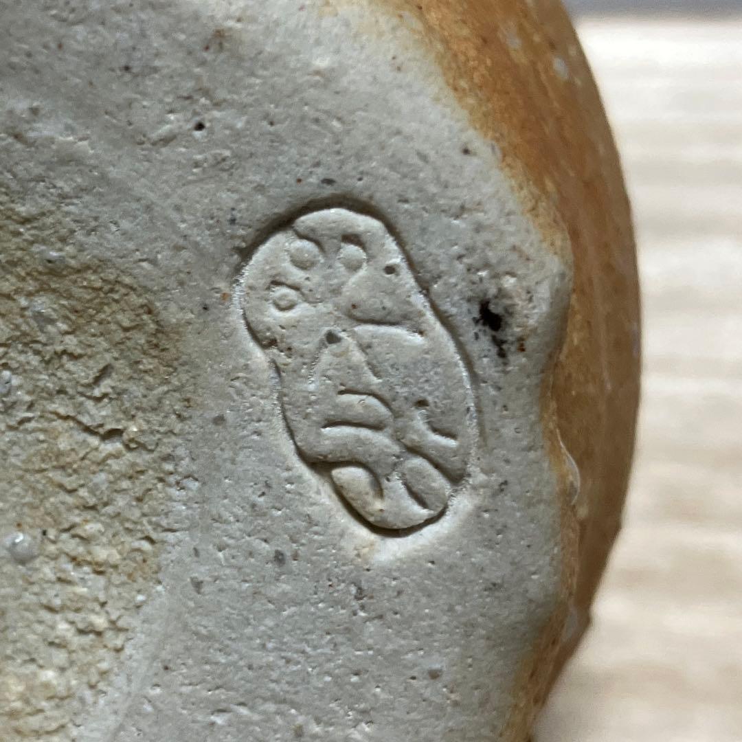 D-壁 備前焼 蹲 花入 陶印あり 環付 小壺 瓢箪印 骨董 花瓶 茶道具