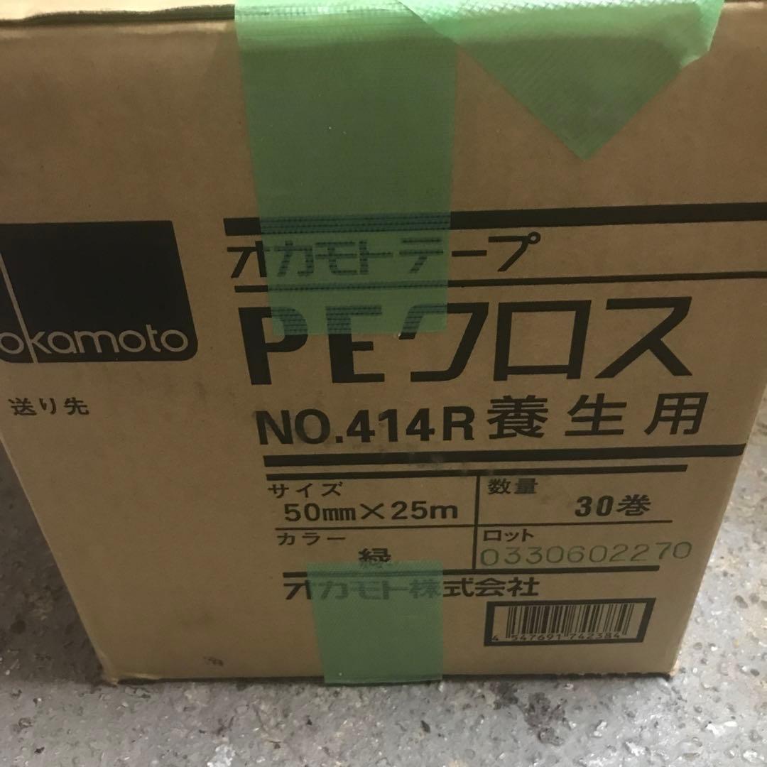 PEクロスno.414R 養生用