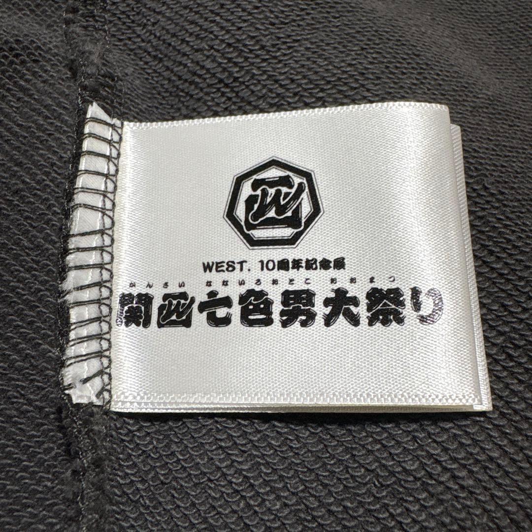 WEST. 関西七色男大祭り Rainbow Chaser フーディ