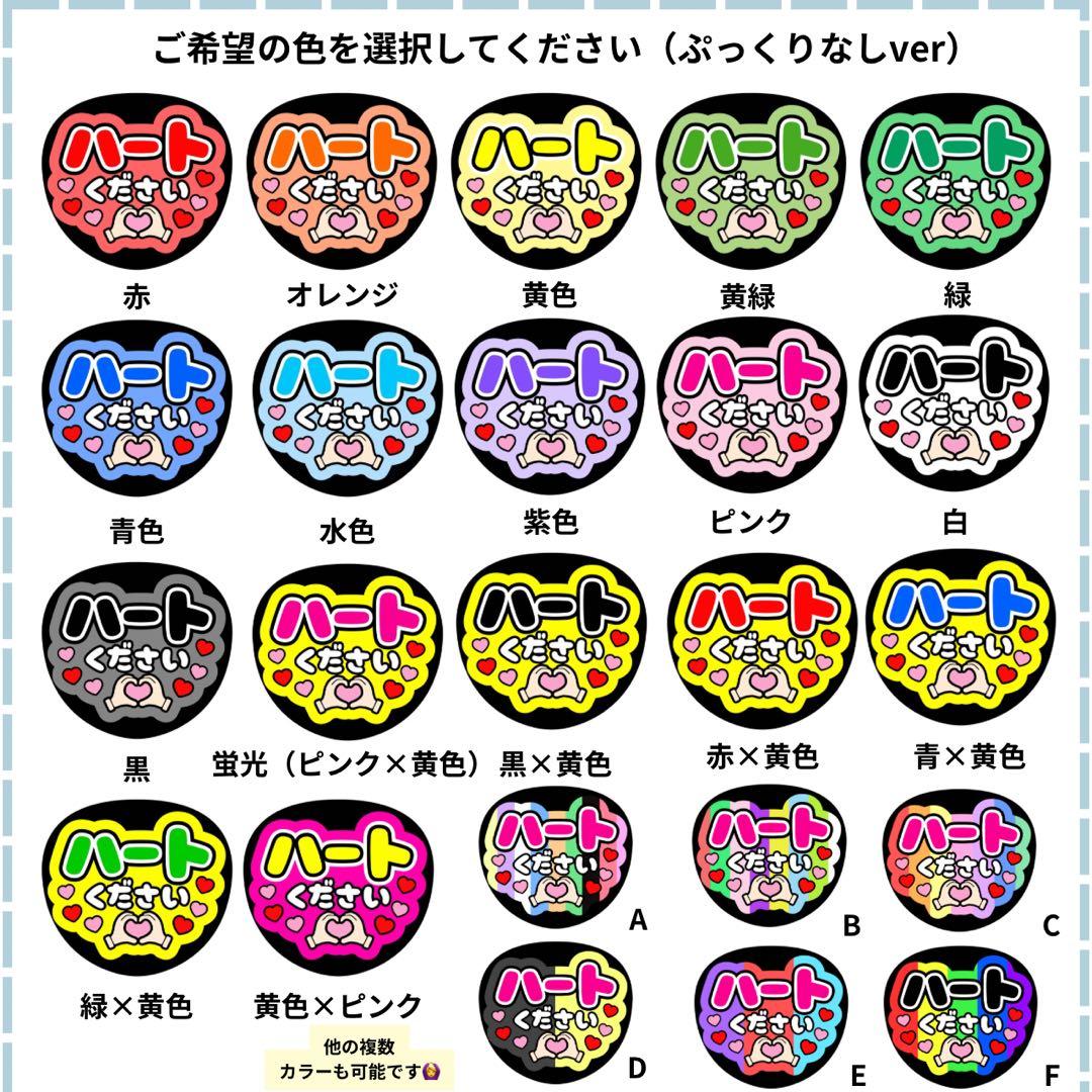 専用ページ うちわ文字 オーダー