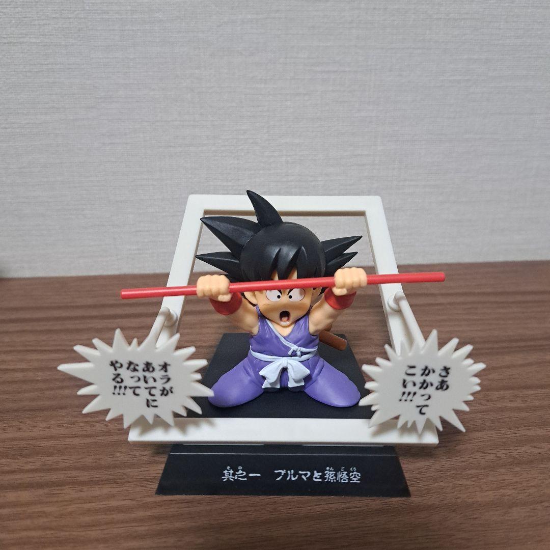 ドラゴンボール一番くじ　下賞フィギュア まとめ売り