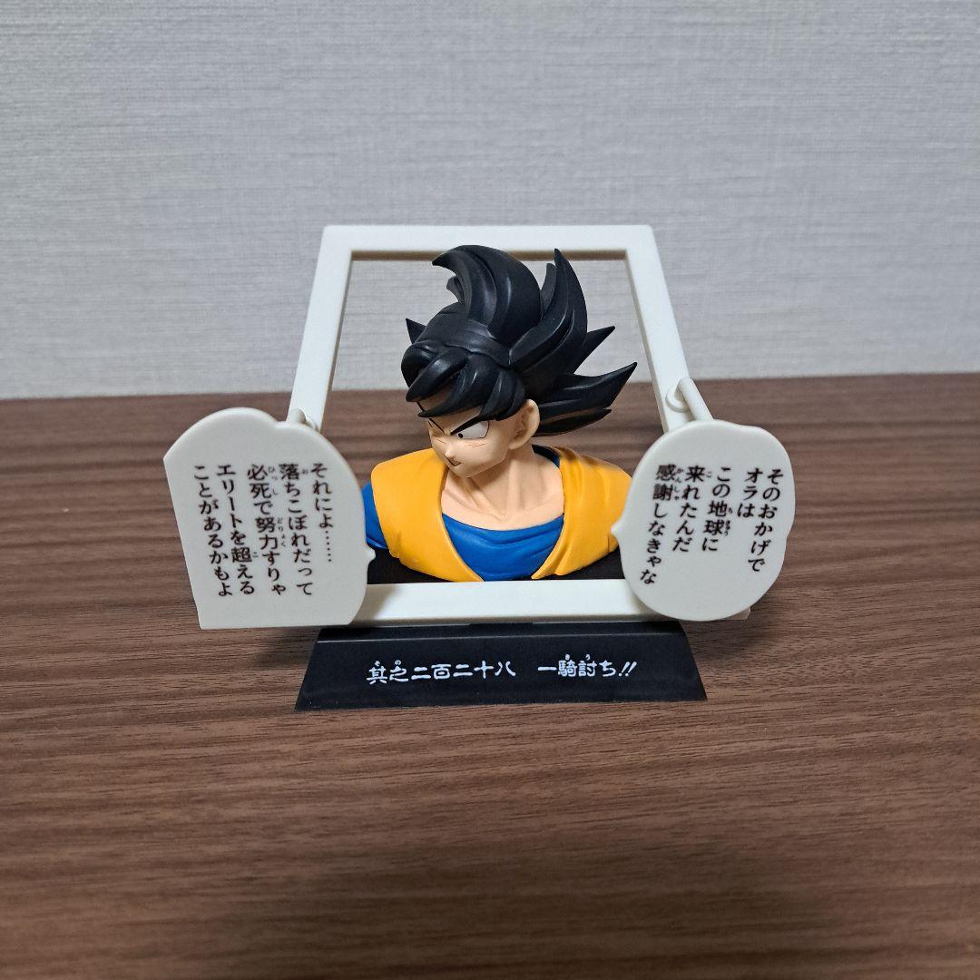 ドラゴンボール一番くじ　下賞フィギュア まとめ売り