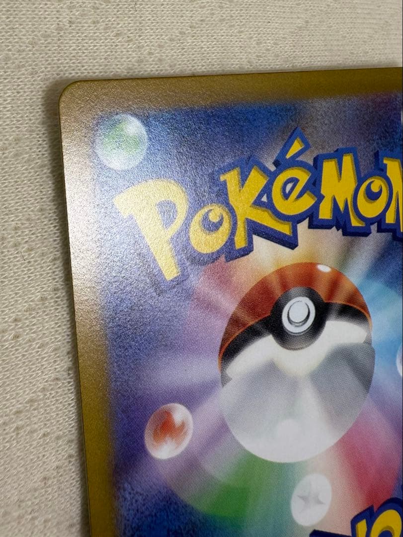 ミュウツーvstar sar ユニバース