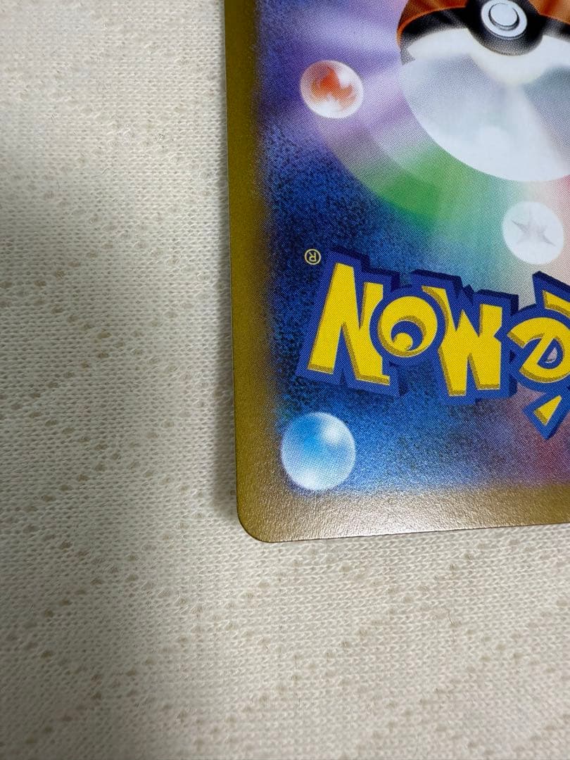 ミュウツーvstar sar ユニバース