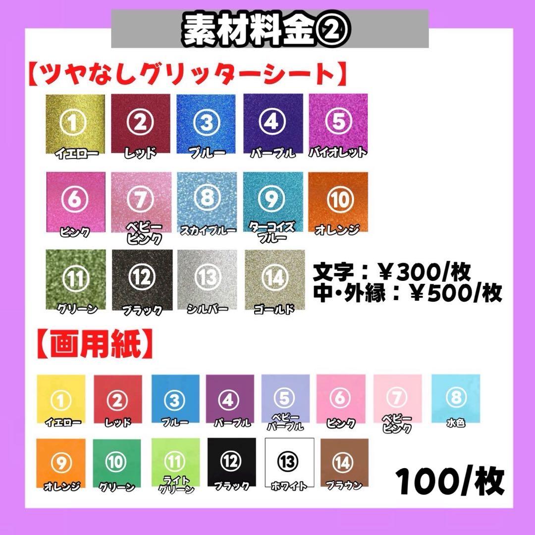 【4/9】【5日以内】【掲載】【レビュー割】うちわ文字 文字パネル