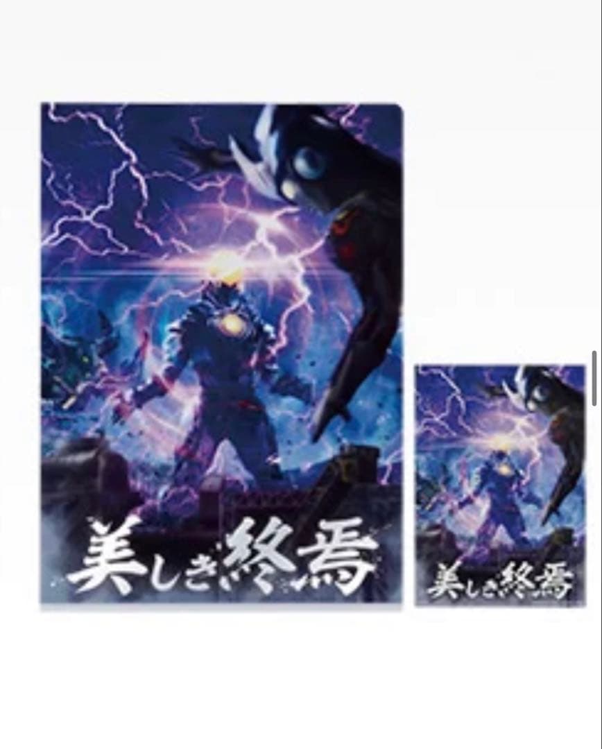 一番くじウルトラマンシリーズ怪獣超大全 vol.2B賞 グリーザ 塊獣極致おまけ