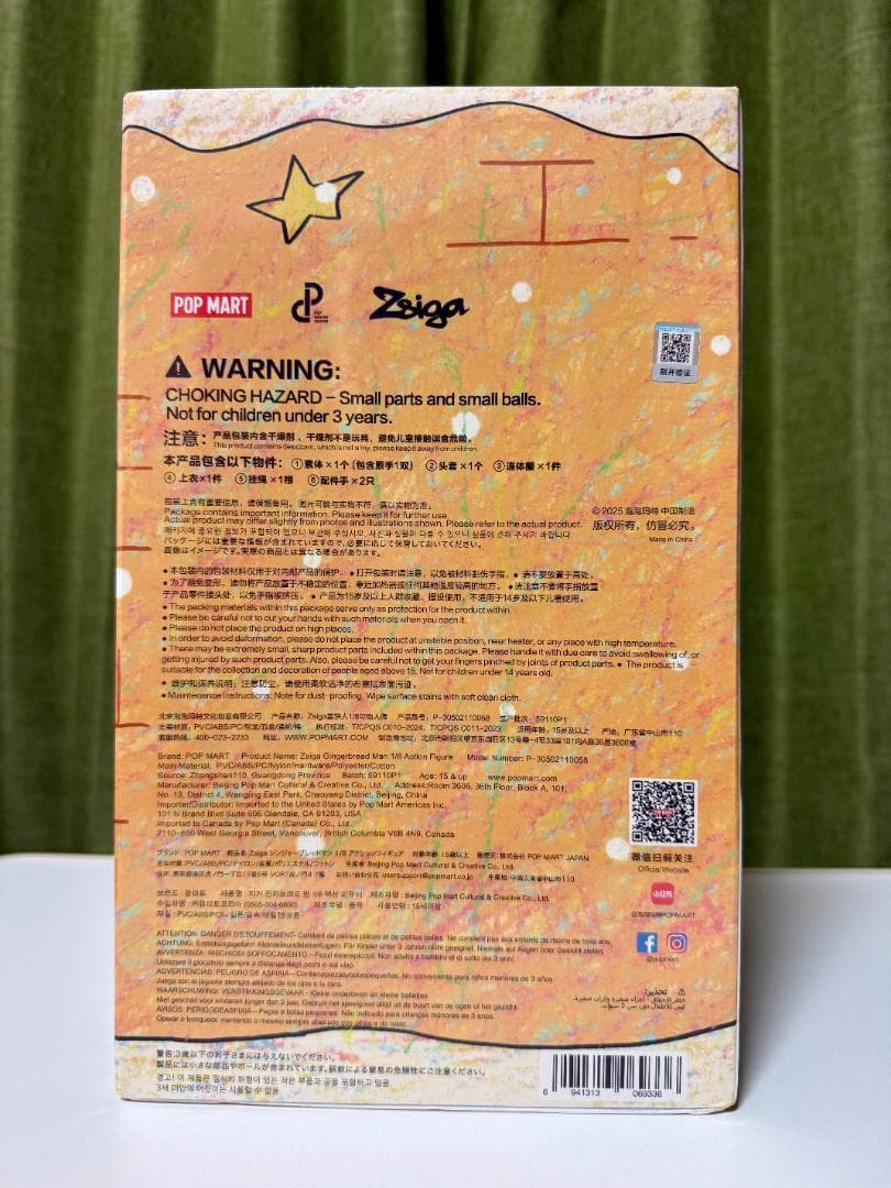 ZIGGA ジンジャーブレッドマン 1/8 BJD