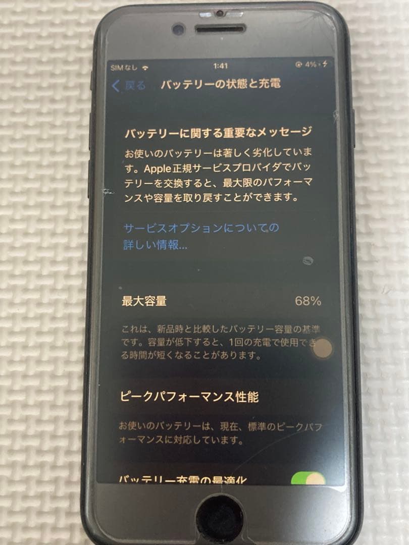 iPhone 8 本体　完全ジャンク品　分解歴無し　パーツ取り用　リンゴループ