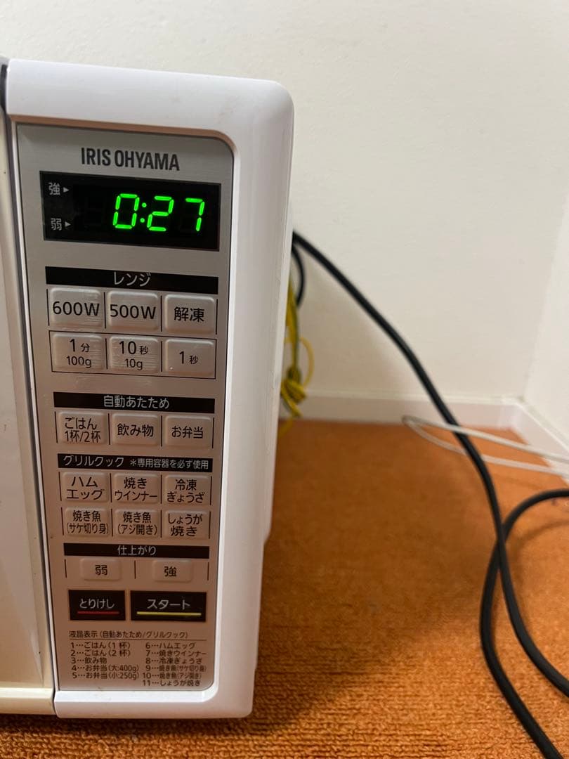 アイリスオーヤマ　電子レンジ 50Hz専用　IMBY-T172-5-W