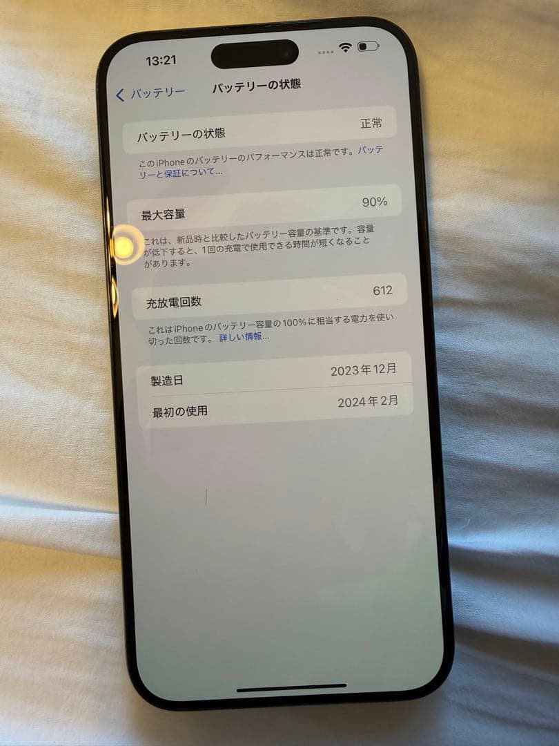90% 美品 iPhone15 Pro Max ブラックチタニウム 256GB