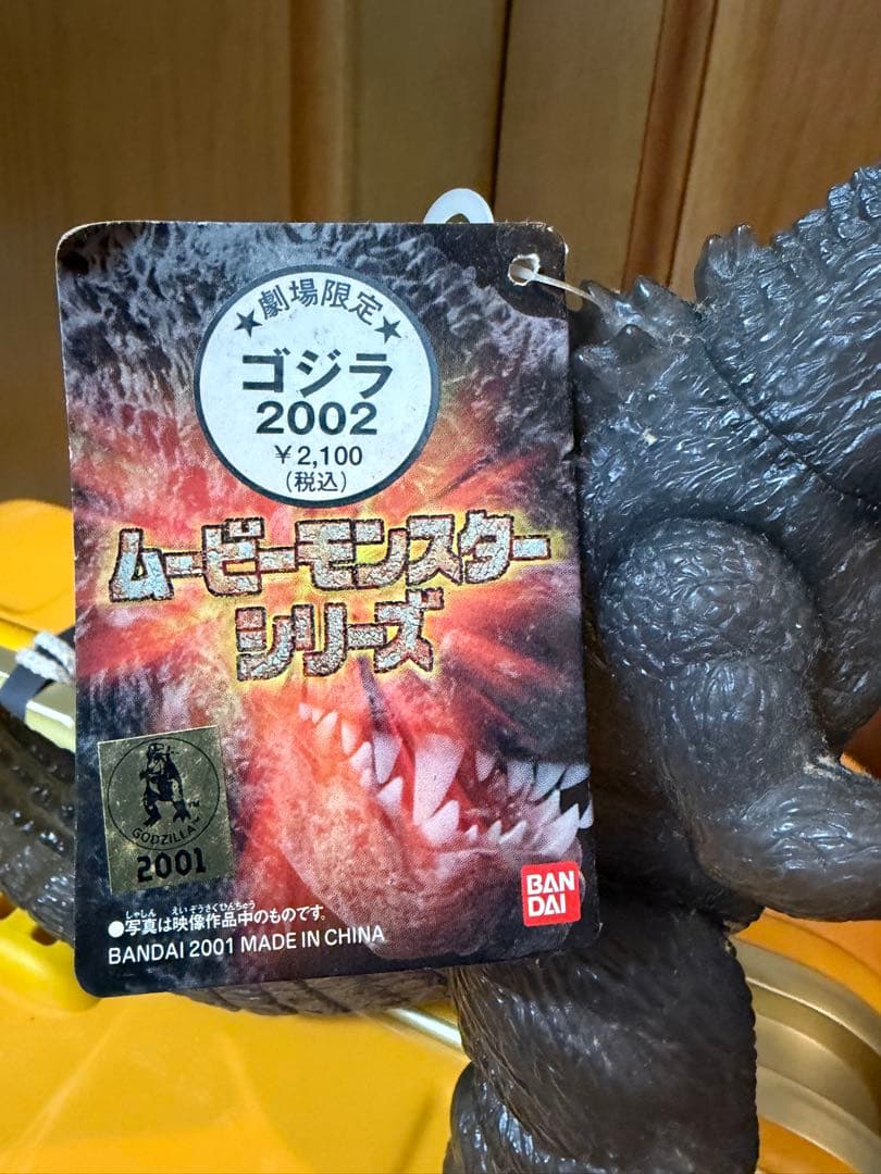 ゴジラ2002 劇場限定版 ソフビフィギュア