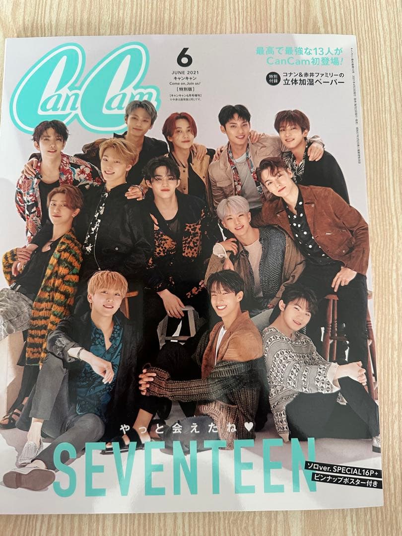 SEVENTEEN CanCam限定特典 ポストカード ジョンハン雑誌付き