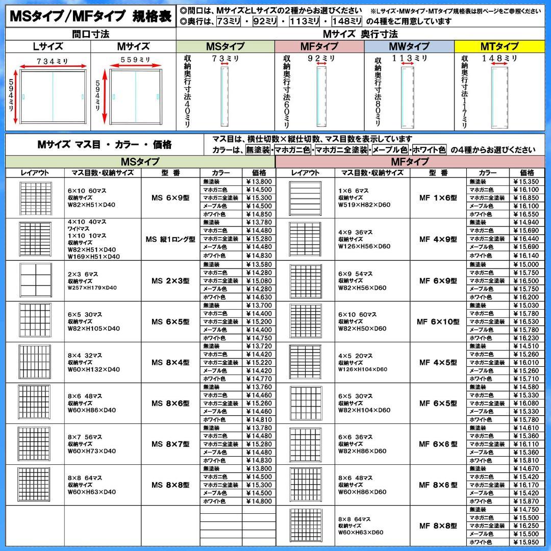 ボトルキャップフィギュア コレクション収納ケース アクリル障子付 メープル色塗装