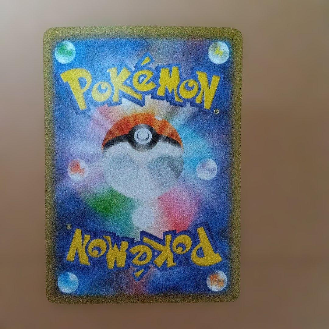 ポケモンカード　まるのみされたピカチュウ