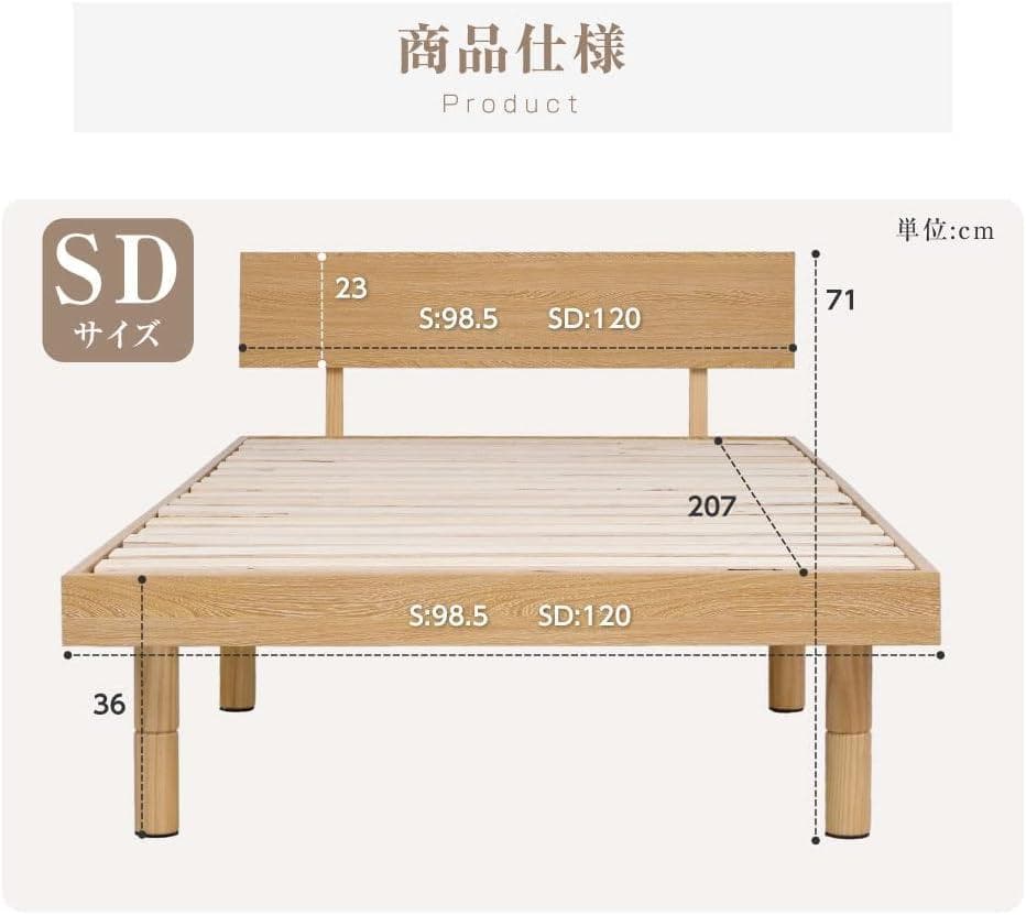 【すのこ】セミダブルベッドフレーム 棚・3口コンセント付き（ナチュラル色）
