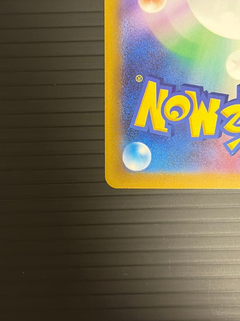 ス*ー様 ニンジャスピナー　メガゲッコウガex SAR