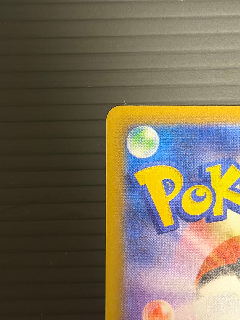 ス*ー様 ニンジャスピナー　メガゲッコウガex SAR