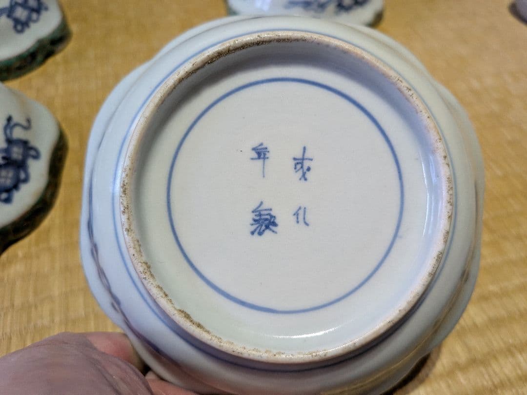 古伊万里　色絵　向付（５客）成化年製銘