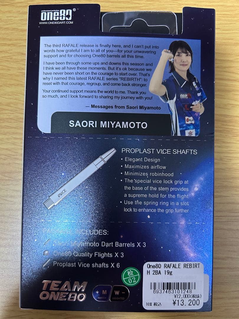 ダーツ one80 RAFALE REBIRTH 19G 宮本沙織モデル