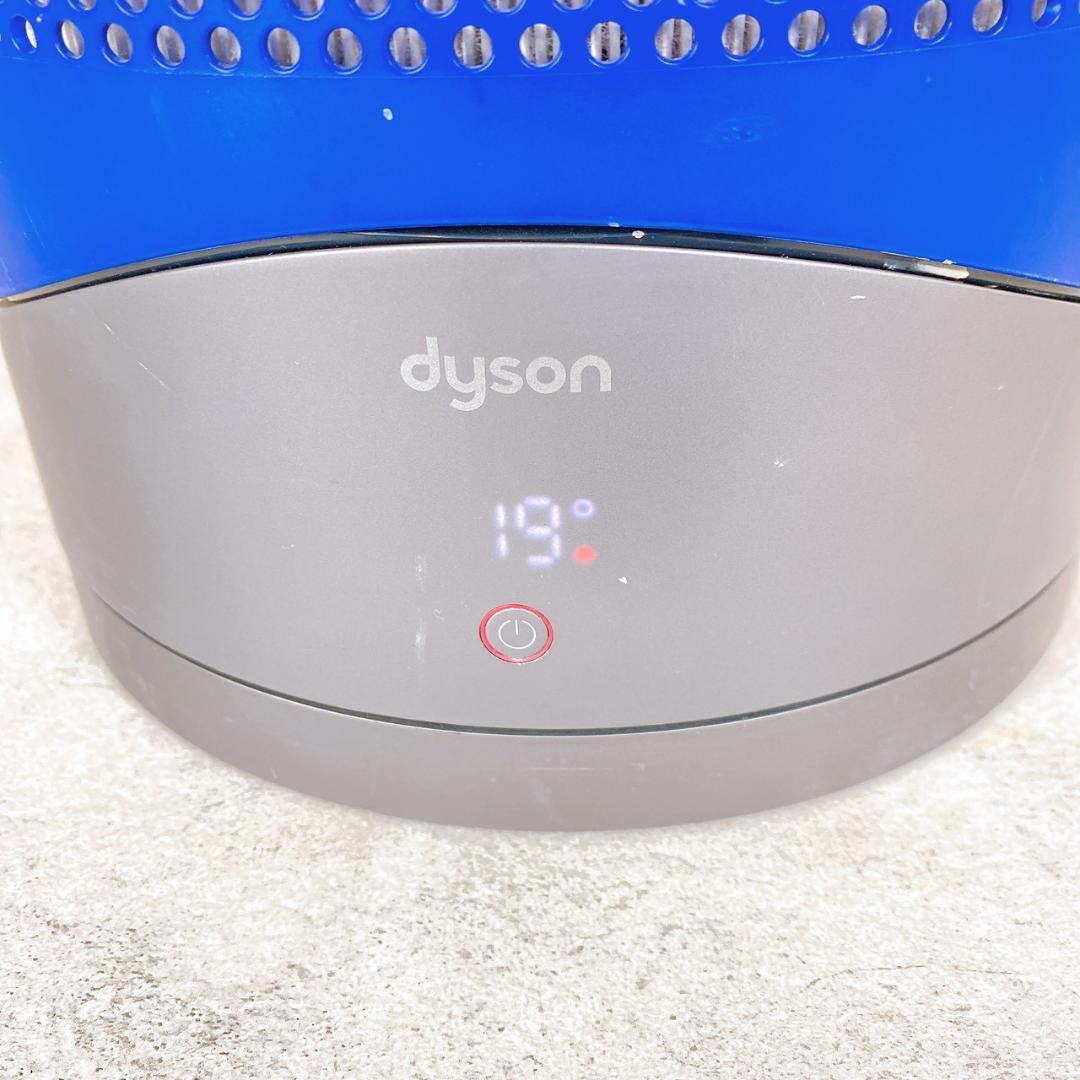 dyson Pure Hot + Cool HP01 空清機能付ファンヒーター
