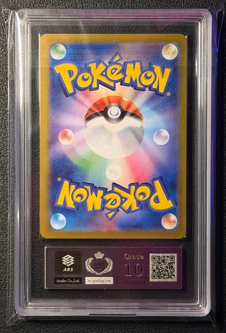 SV8 131 ミロカロスEX SAR ポケモンカード ARS 10