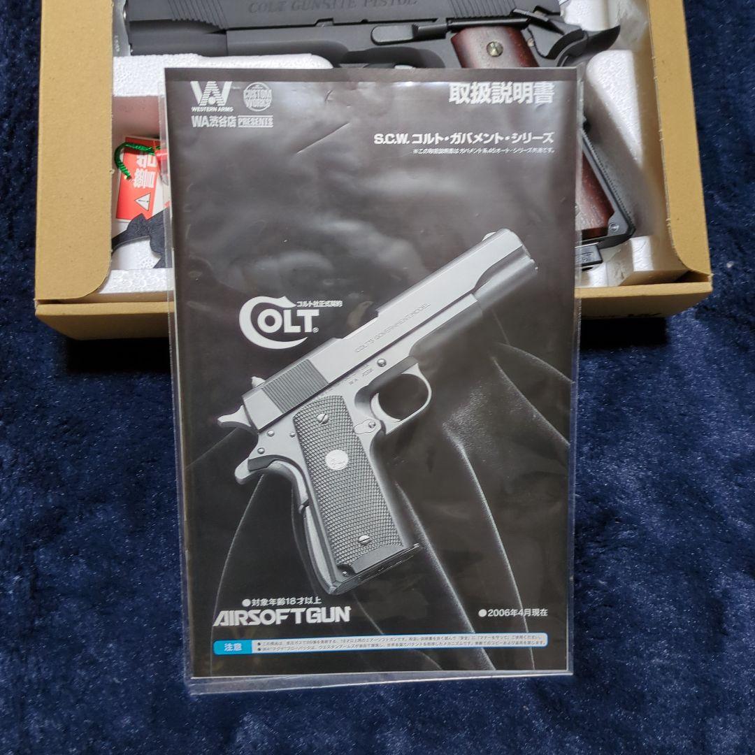 ウエスタンアームズ、ガンサイトピストル、ヘビーウェイトバージョン3