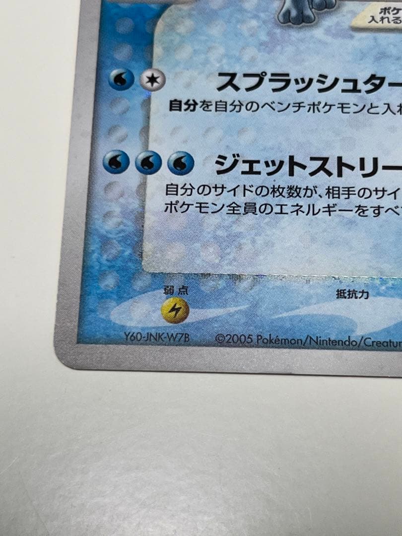 ポケモンカード　スイクン⭐︎（スター）